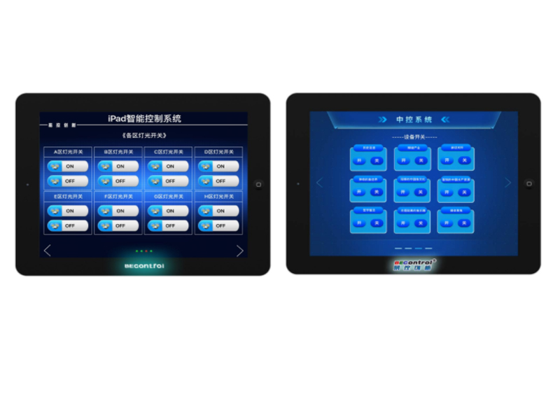 多媒体声光电中控主机