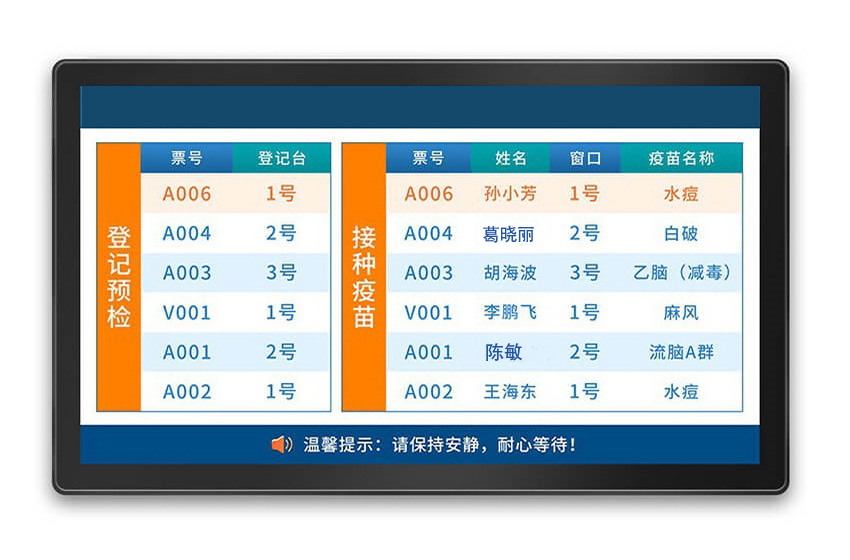 55寸叫号综合屏