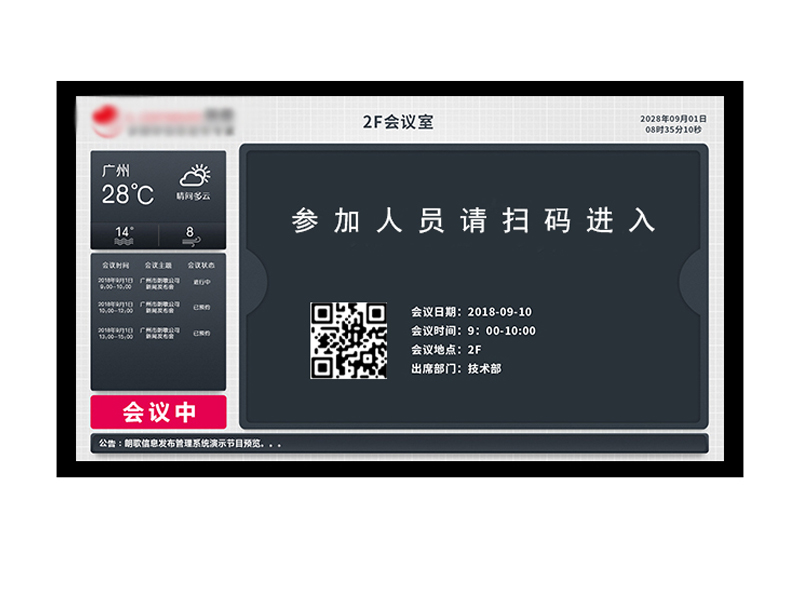 多功能型门口屏