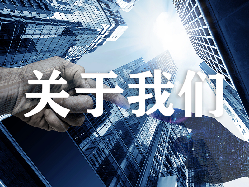 关于我们，关于青极光